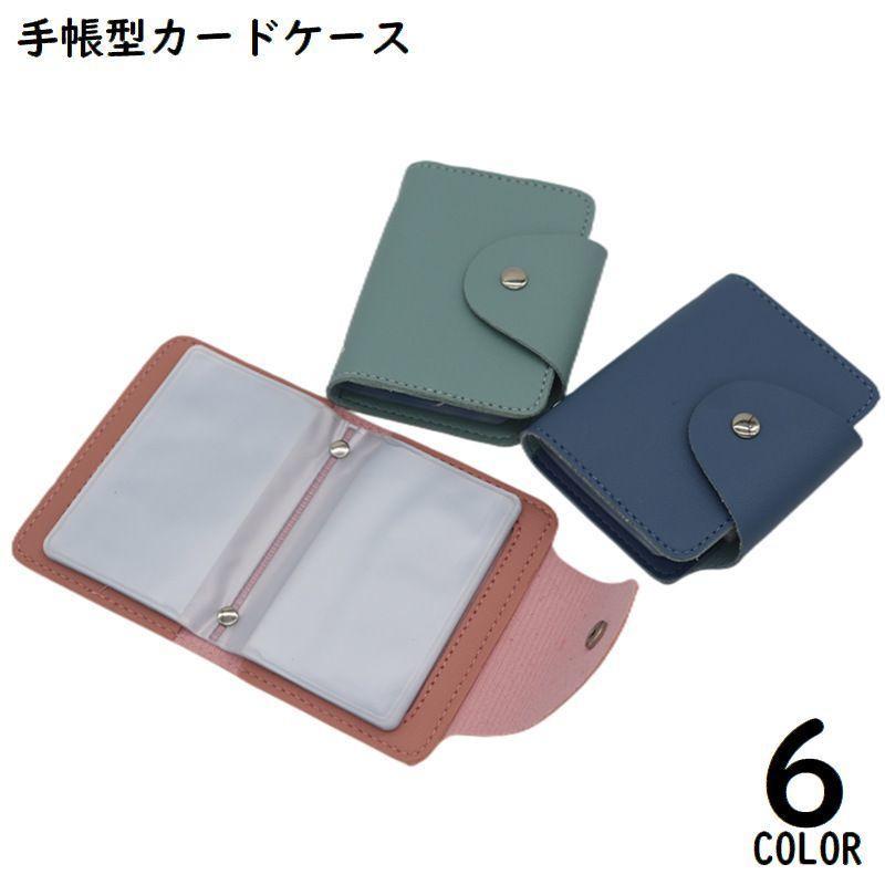 カードケース レディース メンズ レザー風 手帳型 二つ折り 大容量 30枚収納 薄型 スリム コンパクト 名刺入れ パスケース