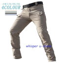 メンズハイテンションストレッチトレッキングパンツ 登山ズボン 速乾 ロングパンツ クライミングパンツ アウトドアパンツ 登山パンツ