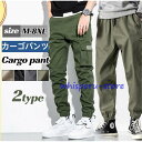 カーゴパンツ メンズ アンクルパンツ ミリタリー マルチポケット ゆったり 着痩せ アウトドア 作業着 カジュアル 登山 釣り バイク 春夏秋冬