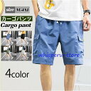 カーゴパンツ メンズ ショートパンツ 五分丈 マルチポケット ゆったり アウトドア カジュアル スポーツ 薄手 冷感 おしゃれ 通気 バイク 春夏