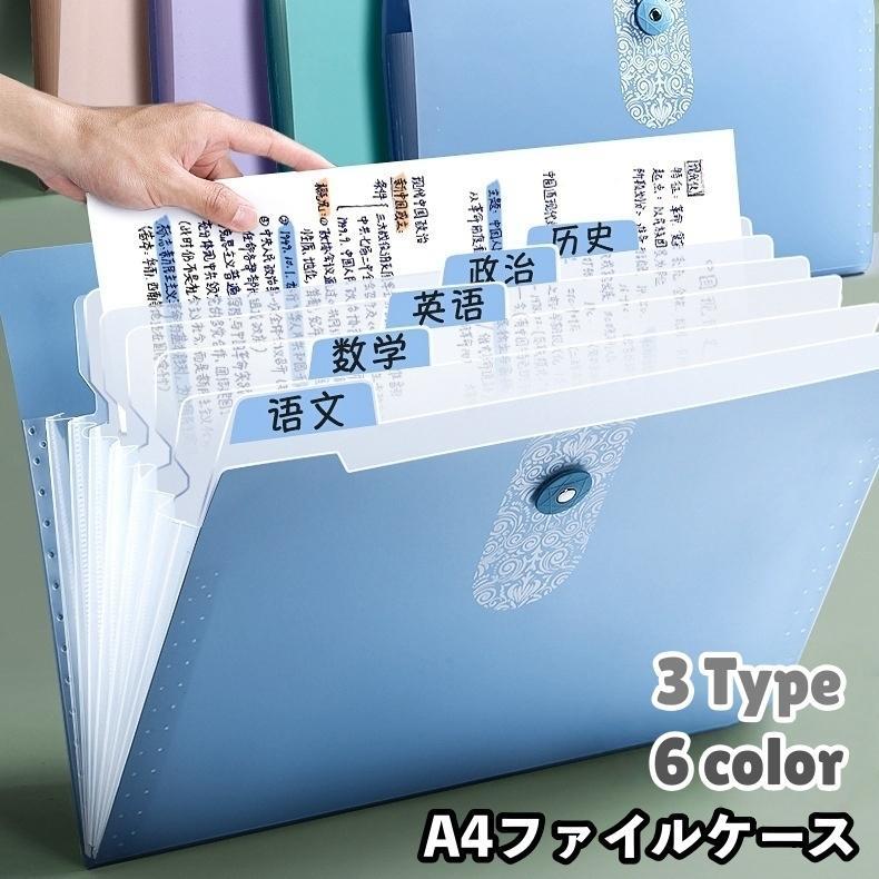 ドキュメントファイル ファイルケース A4 5ポケット 8ポケット 12ポケット 書類ケース 書類整理 収納 保管 デスク 事務用品 オフィス シンプ