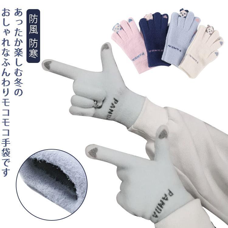 手袋 ニット ファー グローブ 柔らか 手触り レディース 可愛い プレゼント 女性用 ゆったり 大きめ ニット手袋 あったか 防寒手袋 暖かい 冬
