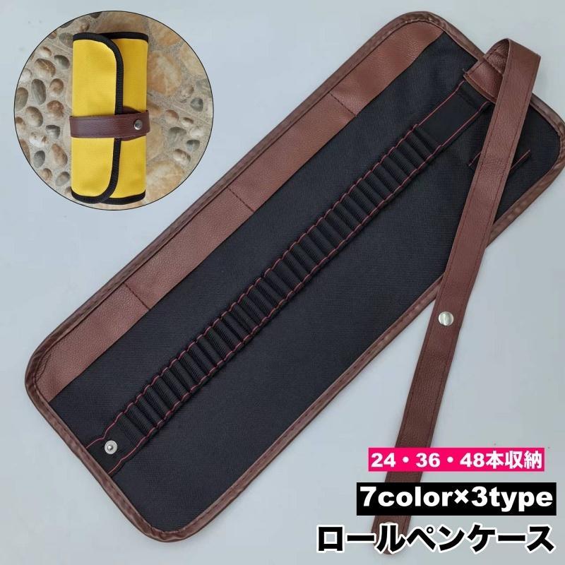 樂天商城 - ロールペンケース ペンケース 筆入れ 筆箱 巻きペンケース ロールタイプ くるくる 色鉛筆 文房具 シンプル おしゃれ