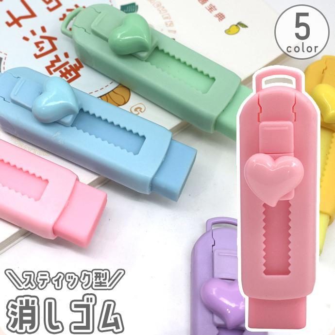 乐天商城 - 消しゴム スライド式 スティック型 カッター型 カラー 色付き かわいい キッズ 子供 大人 文房具 文具 便利 青 ピンク 日用品