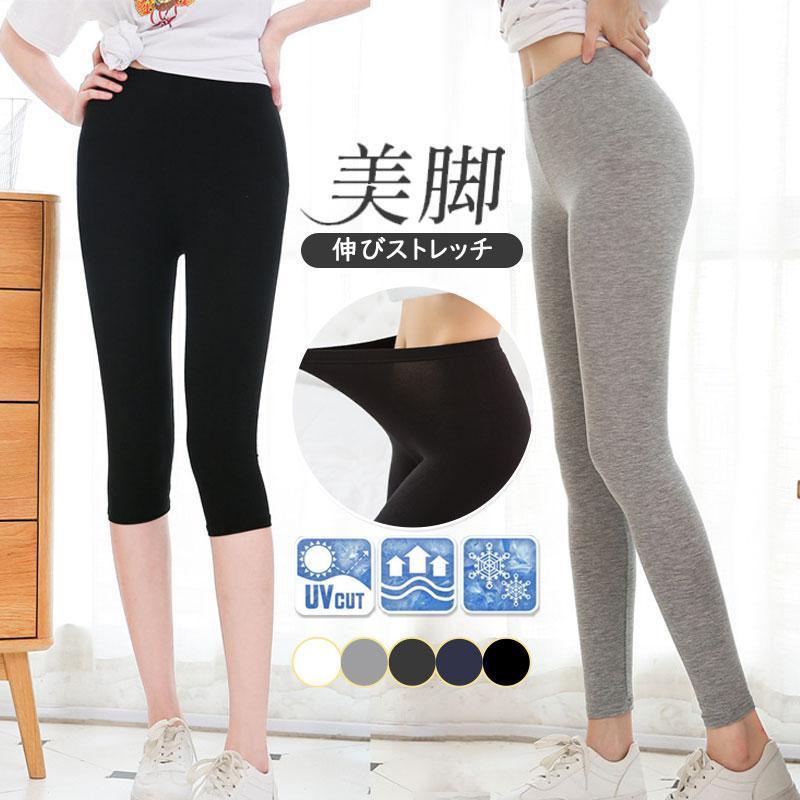 レギンス レディース 足細見え 薄手 美脚 インナー UVカット 涼しい 無地 冷感 部屋着 吸汗速乾 薄手 ストレッチ 脚痩せ スポーツ ヨガ
