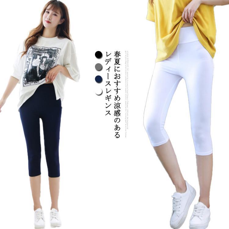 Other - レギンス 夏用 レディース 薄手 7分丈 スパッツ 大きいサイズ UVカット シンプル 無地 インナー 春用 夏用 秋 ルームウェア