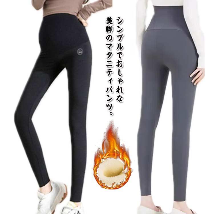 レギンス ボトムス 裏起毛あり/なし 裏シャギー パンツ 妊婦服 大きいサイズ マタニティ 腹巻 マタニティウェア パンツ あったか ロングパンツ