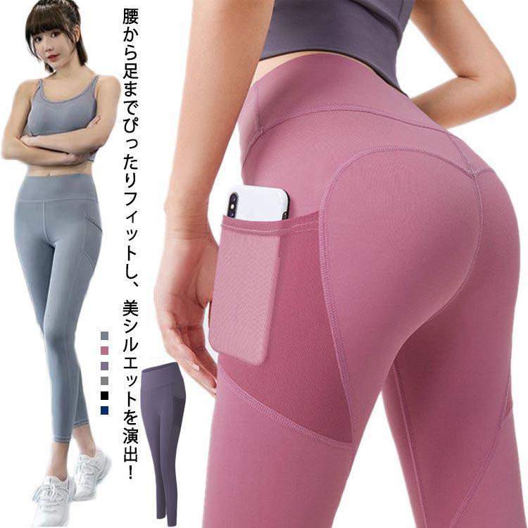 ヨガパンツ ヨガウェア ヨガウエア レディース フィットネスウェア スポーツウェア...