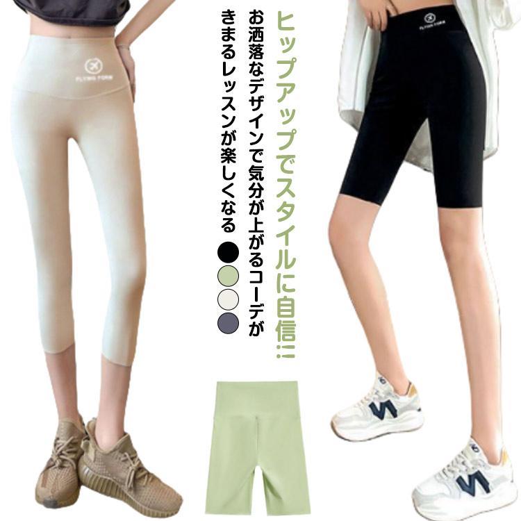 2枚セット スポーツレギンス 七分丈 ヨガ ヨガスパッツ おしゃれ ヨガウェア 五分丈 2枚セット ヨガレギンス 着圧レギンス スポーツウェア 美脚レ(4.0)