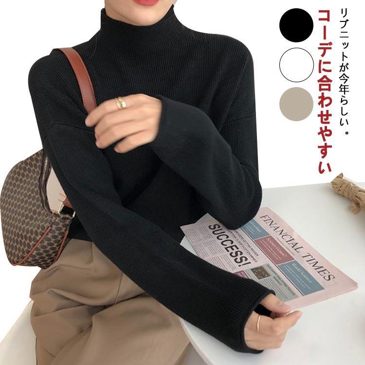 リブニット ニットセーター レディース ハイネック トップス ニット セーター 長袖 ニットトップス タ..