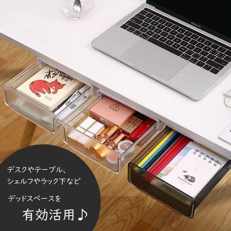 引き出し 後付け デスク下収納ケース 収納ボックス トレイ 小物入れ 整理整頓 文房...