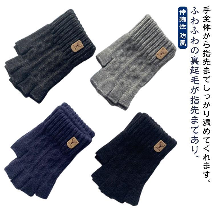 手袋 暖かい 手袋 冬 スマホ手袋 指なし 指切り手袋 メンズ 指なし手袋 冷え対策 スポーツ アウトドア ..