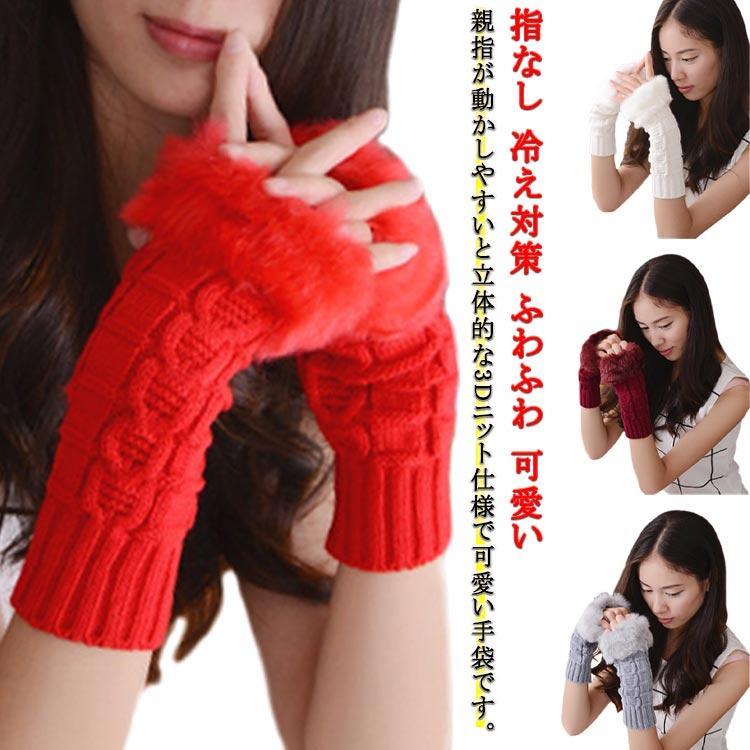 ハンドウォーマー アームウォーマー ハンドカバー レディース ショート ミディアム 手袋 レイヤード 指なし手袋 ロング あたためる 温める 冷え対策