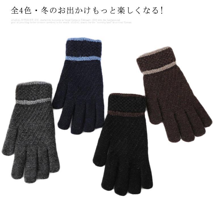 防風 裏起毛 女性 あったか 防寒 あったか レディース 暖かい ニットグローブ 裏ボア 手袋 極暖 裏起毛..