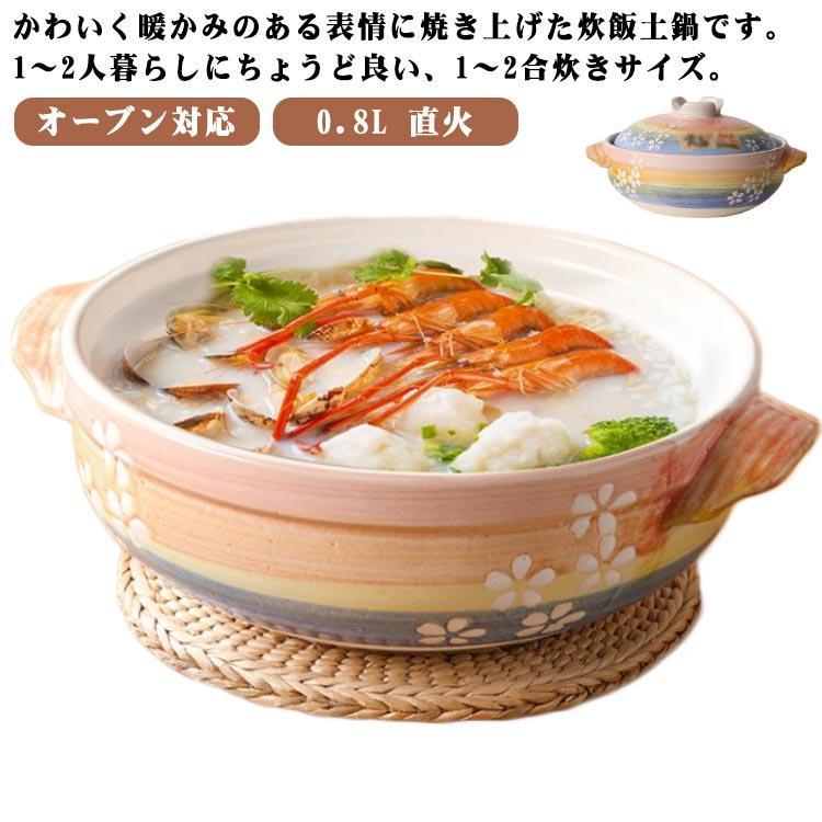 土鍋 ご飯 炊飯 和風 桜柄 一人用 6号 土鍋 炊飯 陶器 炊飯鍋 炊飯器 卓上鍋 両手鍋 0.8L 直火 ガス火 電子レンジ オーブン 対応 陶器