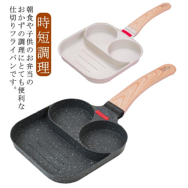 Rakuten - 卵フライパン 仕切りフライパン ガス火 直火 フライパン 目玉焼き 玉子焼き器 卵焼き器 時短調理 エッグパン 3穴 丸型 焦げ付き防止 軽量 お弁当