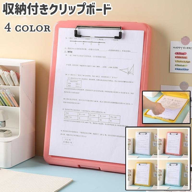 乐天商城 - クリップボード クリップファイル 縦型 収納付き 透明 青 ピンク 黄色 シンプル A4用紙 コピー用紙 紙 書類 プリント ペン 収納 保管 オフィ