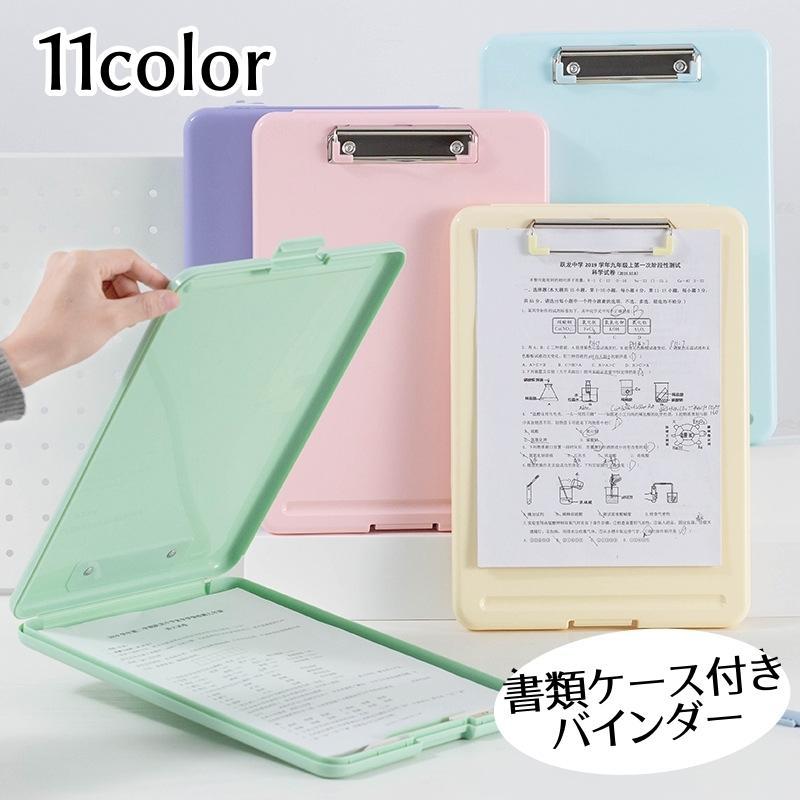 バインダー 書類ケース クリップボードフォルダ ファイルボード 会議パッド ドキュメントファイル A4サ..