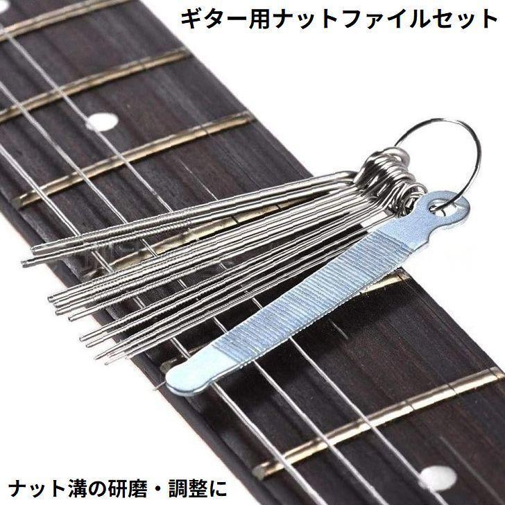 ギター・マンドリン・ベース・ウクレレ・バンジョーなどの弦楽器に持ち運び便利！コンパクトなナット溝研磨・調整用のヤスリセットです。【サイズについて】画像をご参照ください。【素材について】合金【カラーについて】生産ロットにより柄の出方や色の濃淡が異なる場合がございます。お使いのモニターや撮影時の光の加減などにより画像と実際の商品のカラーが異なる場合もございます。予告なしにカラーやデザインなどの変更がある場合もございます。