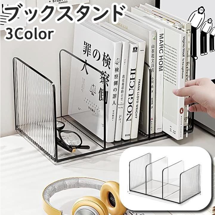デスクまわりやリビングの本や雑誌の収納に◎3列収納可能なブックスタンドです。重ねても使用できてディスプレイにもおすすめ！【サイズについて】画像をご参照ください。【素材について】PET【カラーについて】生産ロットにより柄の出方や色の濃淡が異なる場合がございます。お使いのモニターや撮影時の光の加減などにより画像と実際の商品のカラーが異なる場合もございます。予告なしにカラーやデザインなどの変更がある場合もございます。