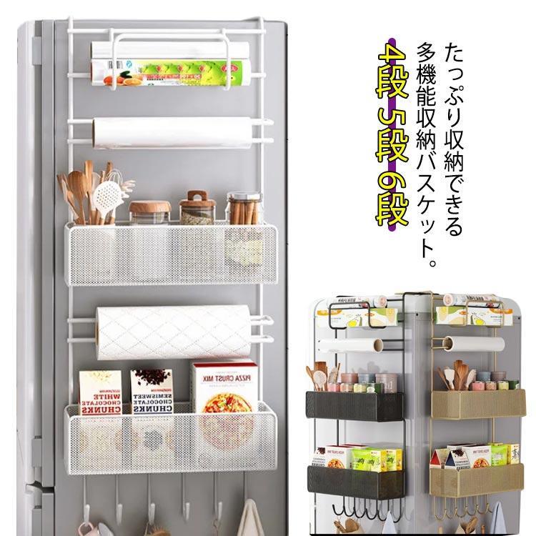 4段/5段/6段 冷蔵庫 収納カゴ キッチンカゴ 収納バスケット 調味料ラック キッチン カゴ キッチン用品 ラップラック 雑巾掛け 多機能
