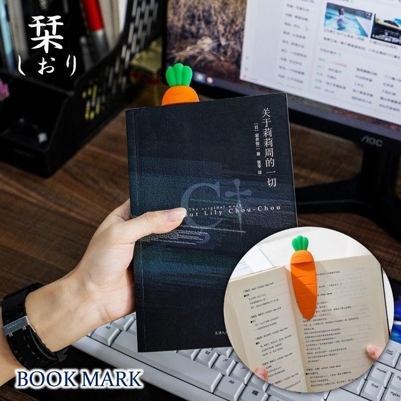 しおり 栞 ブックマーク ブックマーカー ニンジン キャロット ユニーク かわいい おしゃれ 文房具 読書..