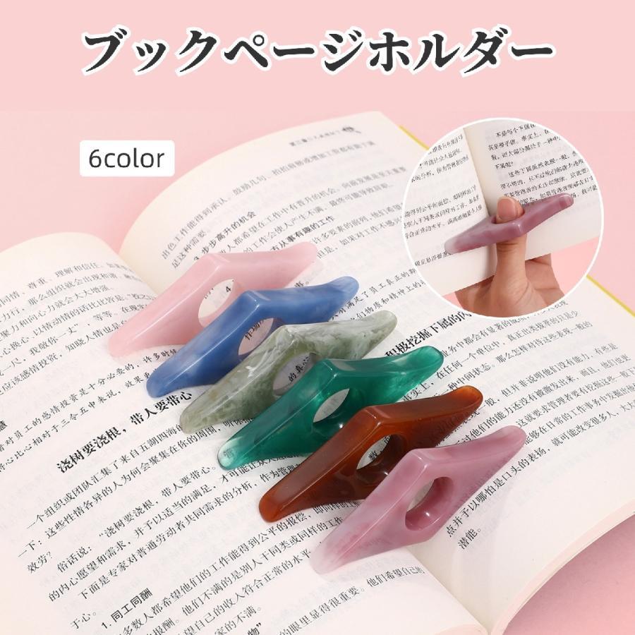ブックページホルダー ブックマーク ブックストッパー 親指 片手読書 読書用 読書補助 片手用 読書グッ..