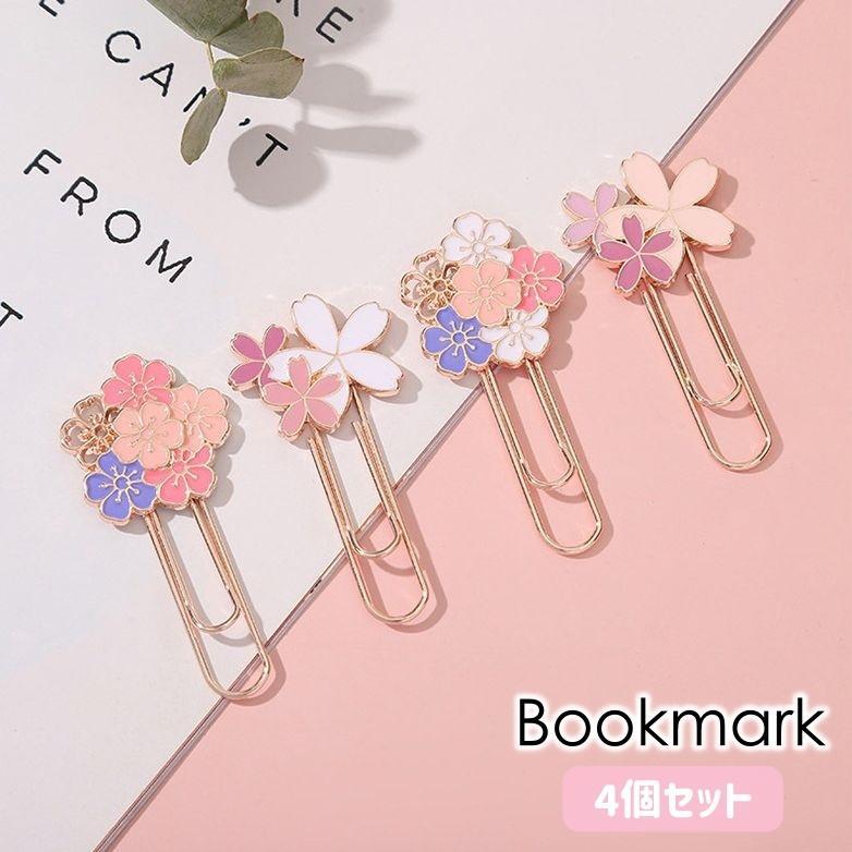 ブックマーク 4個セット しおり 栞 クリップ ゼムクリップ ペーパークリップ 文房具 ステーショナリー ..