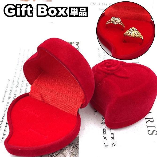 ギフトボックス 単品 ギフトケース ジュエリーボックス プレゼントボックス ペアリング リング 指輪 ハート 贈り物 プレゼント ケース 箱 入れ物