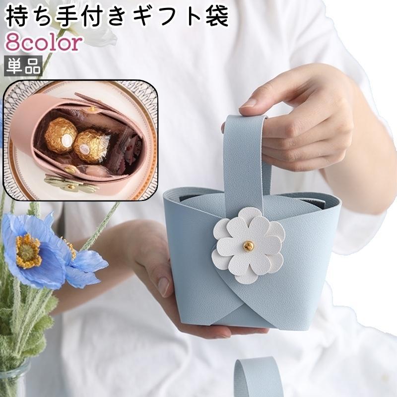 ギフト袋 単品 ギフトバッグ レディース 女性 持ち手付き 小さめ 小型 お花風 フラワー風 レザー調 フェイクレザー かわいい 可愛い おしゃれ シ