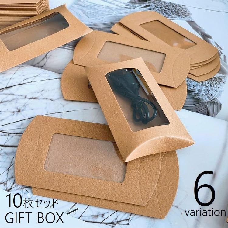 ギフトボックス 10枚セット アクセサリーケース ネックレスケース メガネケース ペンダントケース ジュ..
