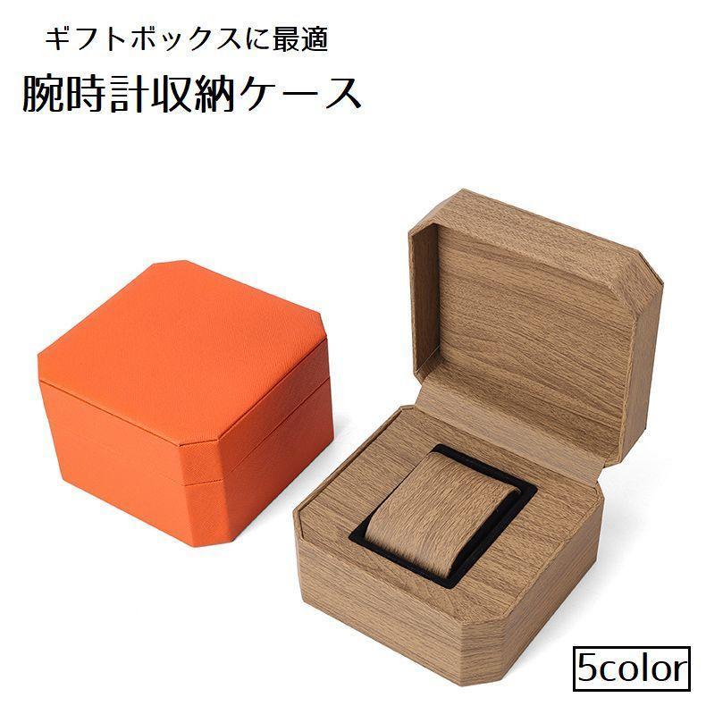 樂天商城 - 腕時計ケース ギフトボックス ギフト用品 腕時計 収納ボックス ウォッチ 1本収納 レザー調 腕時計ケース 時計ケース ケース ウォッチボックス ケー