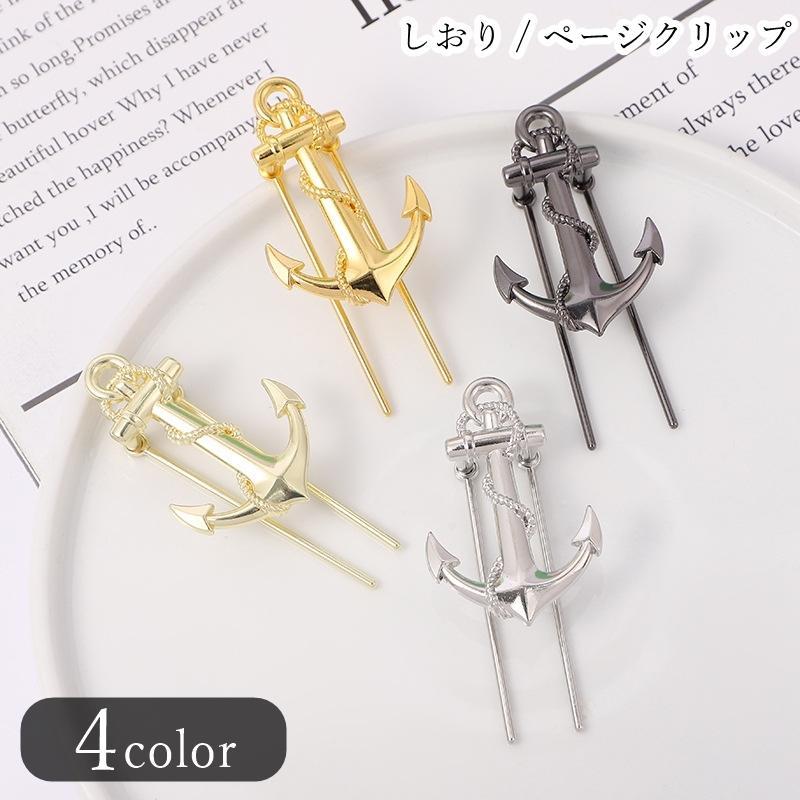 しおり 栞 ブックマーク ブッククリップ 文房具 読書グッズ 錨 イカリ 小型 コンパクト 金属製 立体的 ..