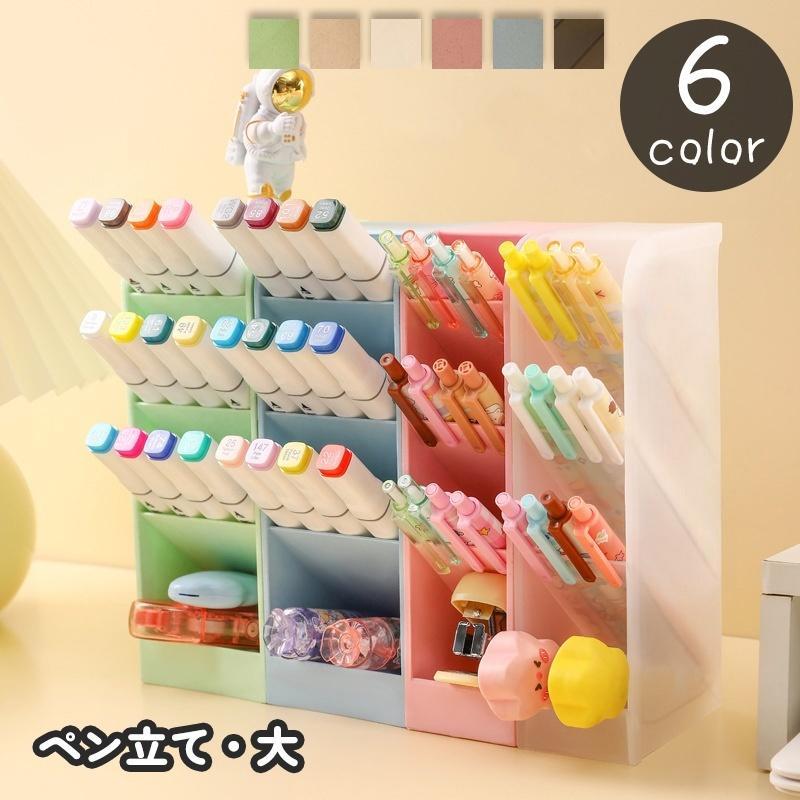 ペン立て ペンケース ペンホルダー 鉛筆立て 文房具入れ 机上収納 斜め 大容量 多段式 整理整頓