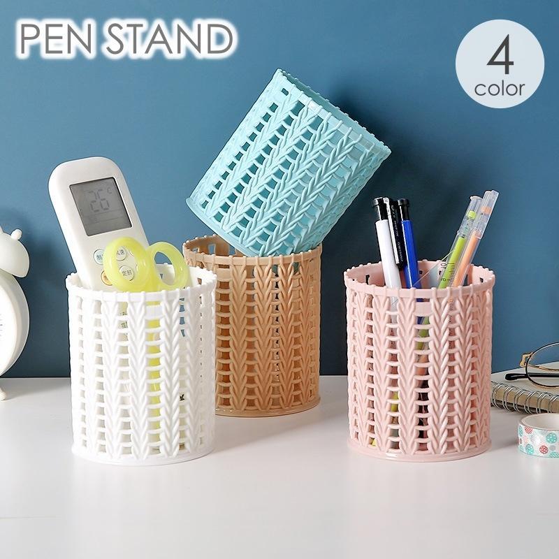 ペン立て ペンスタンド 鉛筆立て 小物入れ 小物収納 網目模様 柱型 シンプル おしゃれ 筆記用具 文具 事務用品 整理用品 卓上 机上