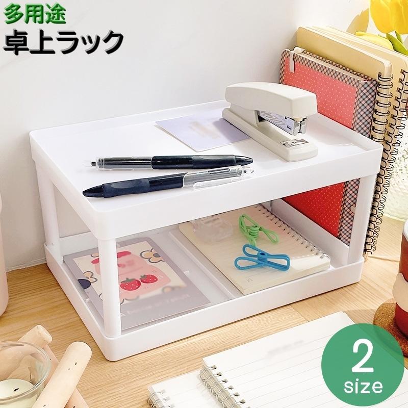 樂天商城 - 卓上ラック パステルミニラック 組み立て式 ラック 収納 棚 卓上収納 文房具 アクセサリー 机上 整理整頓 並べて置ける オフィス リビング 多目的