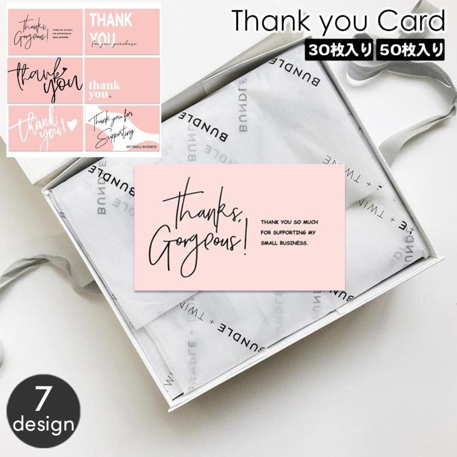 サンキューカード グリーティングカード 30枚入り 50枚入り 英字 ハート ピンク ラッピング用品 thankyou メッセージカード 感謝 ありが