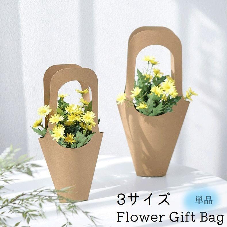 Bags - ギフトバッグ クラフトバッグ フラワーバッグ 花束 穴空き プレゼント ギフト 贈り物 持ち手 紙 無地 シンプル ラッピング袋 ギフトラッピング 手