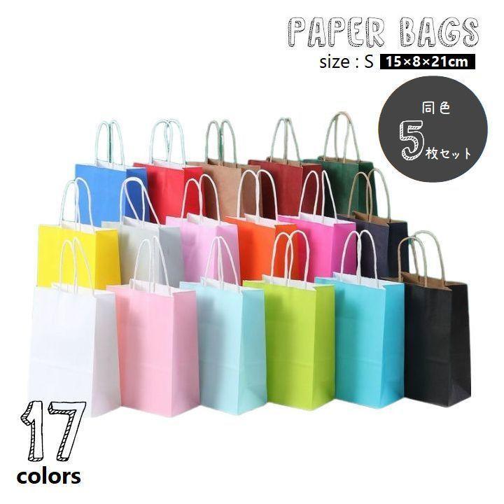 紙袋 5枚セット 手提げ 小分け袋 ミニ紙袋 ペーパーバッグ バレンタイン ホワイトデー プレゼント ギフ..