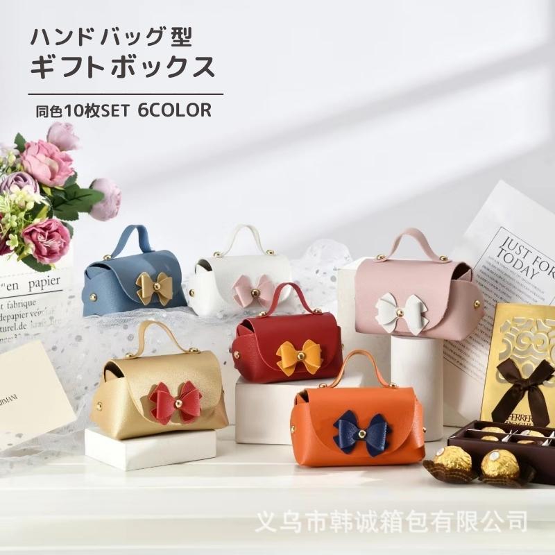ハンドバッグ型ギフトボックス 10枚セット ラッピング用品 組み立て式 レッド ピング ゴールドカラー フェイクレザー リボン かわいい おしゃれ