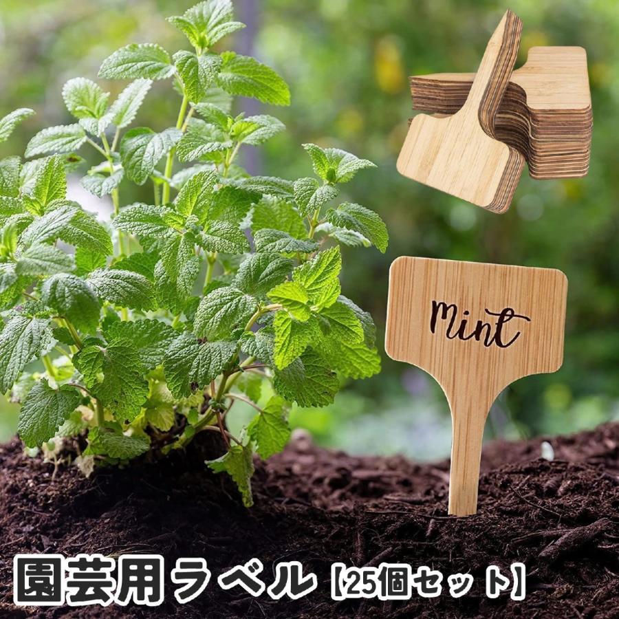 園芸用ラベル 25個セット ガーデニング用品 園芸用品 植物用タグ 木目 木製 ネームプレート フラワーラ..