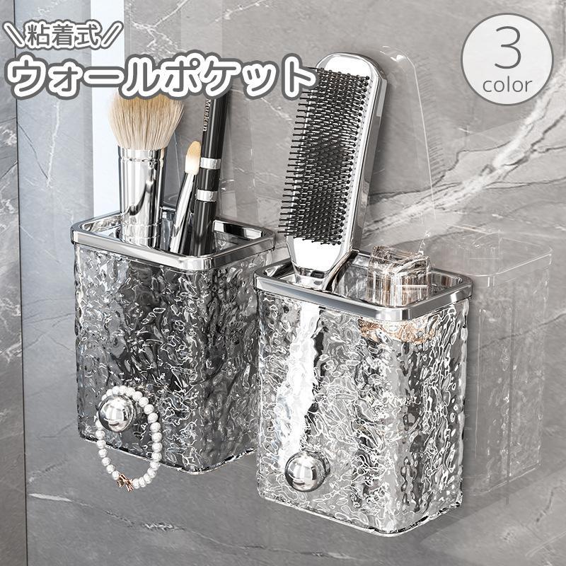 ウォールポケット 粘着式 バスラック フック付き ケース 小物入れ 透明 クリア 壁掛け 壁面収納 貼り付け 工具不要 穴あけ不要 取付簡単 便利