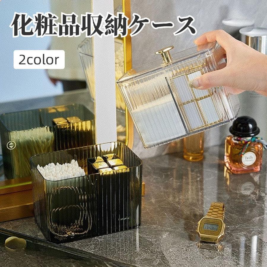Makeup Boxes - メイクボックス コスメボックス 化粧品収納ケース 小物入れ スタンド 仕切り フタ 蓋付き 卓上 机上 透明 クリア 防塵 防水