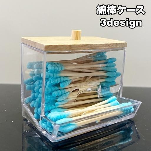 綿棒ケース 綿棒入れ 蓋付き フロス入れ コットンケース 綿棒収納 クリア 透明 中身が見える 取り出しやすい フタ付き 防塵 卓上 机上 整理 スッ