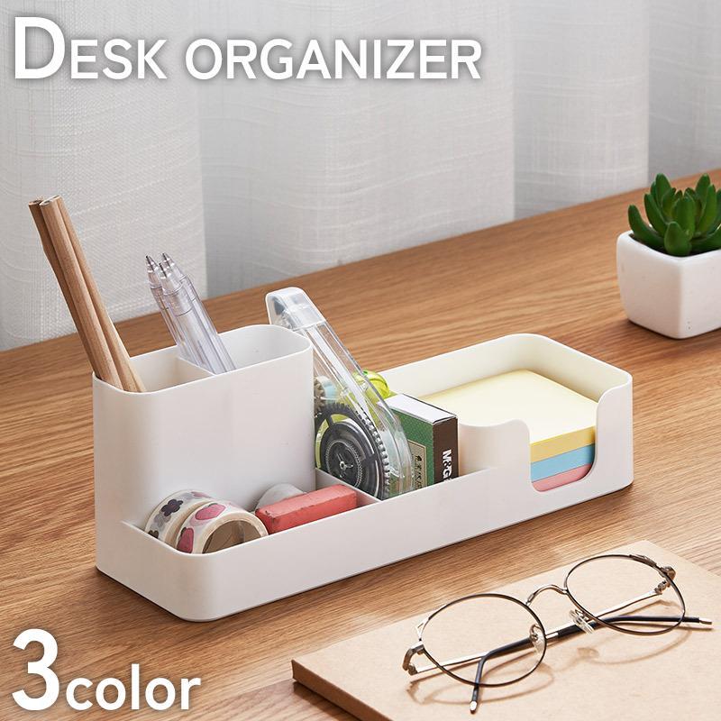 Organize Goods - デスクオーガナイザー ペン立て ペンスタンド 文房具入れ 小物入れ 化粧道具 卓上収納 机上 デスク 整理 整頓 単色 シンプル
