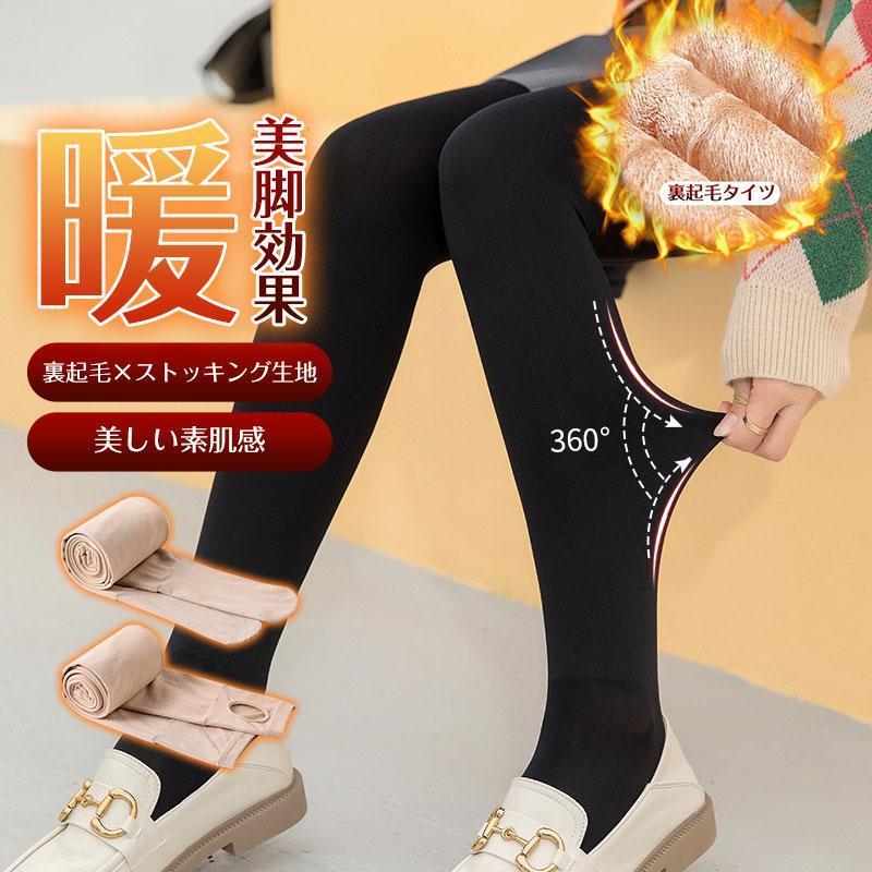 フェイクタイツ 裏起毛タイツ 裏起毛パンツ レギンス 暖かい 裏起毛トレンカ 着圧 ...