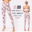 ヨガ パンツ レギンス 花柄 美脚 yoga ジム ヨガウェア スパッツ ホットヨガ フィットネス ロング丈 レディース ランニング トレーニング 母の日 プレ...