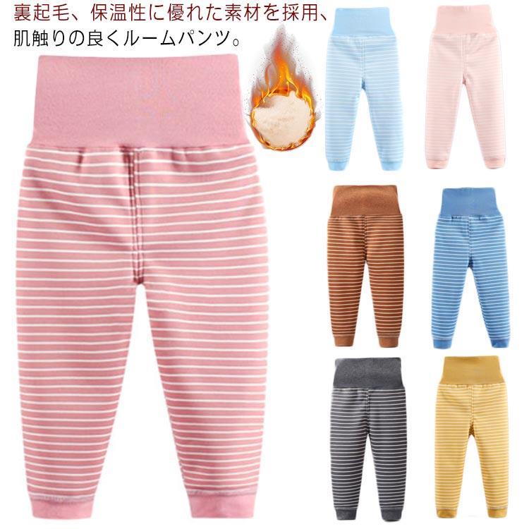 Long-Trousers, Trousers - ベビー パンツ 裏起毛 ルーム 腹巻き キッズ ルームウェア ボーダー柄 秋冬 インナー パジャマ 男の子 女の子 ハイウェスト 子供服 こども
