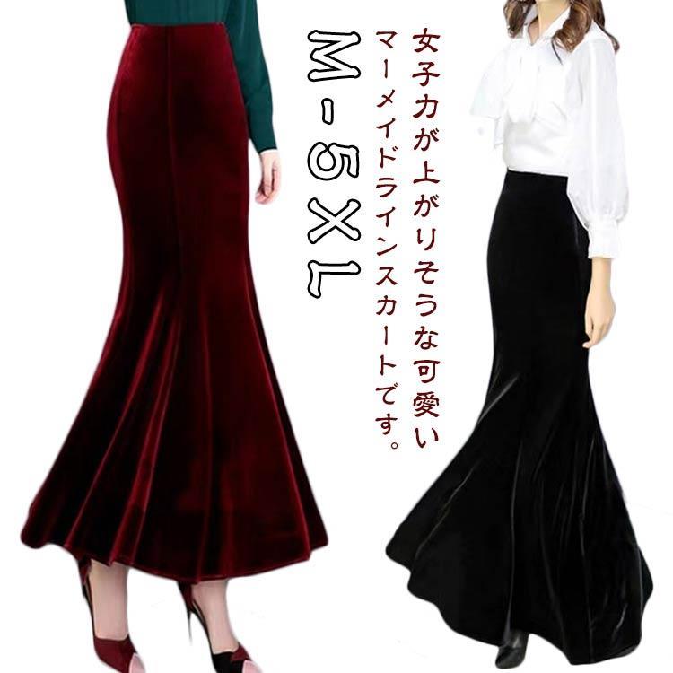 マーメイドラインスカートベロアスカ...