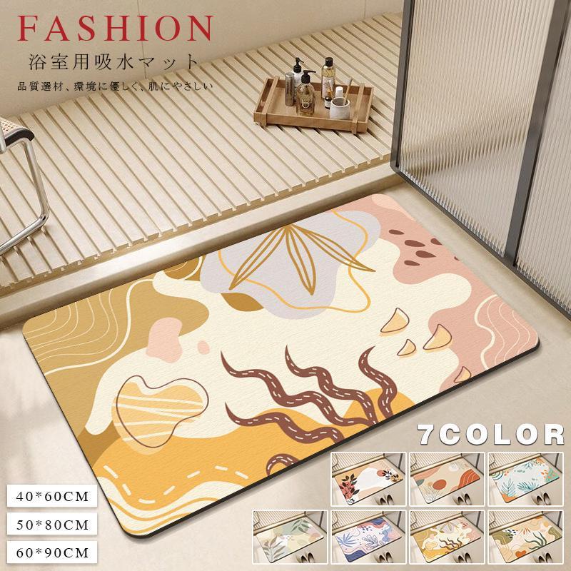 バスマットソフト やわらか 速乾 吸水 洗える 足拭き 無地 お風呂 マット お手入れ簡単 ペット 収納 浴室 大判 小判